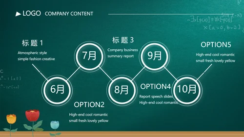 遇见最美教师感恩教师节动态PPT模板