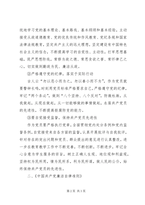 学习党的文件精神心得体会范文大全 (3).docx