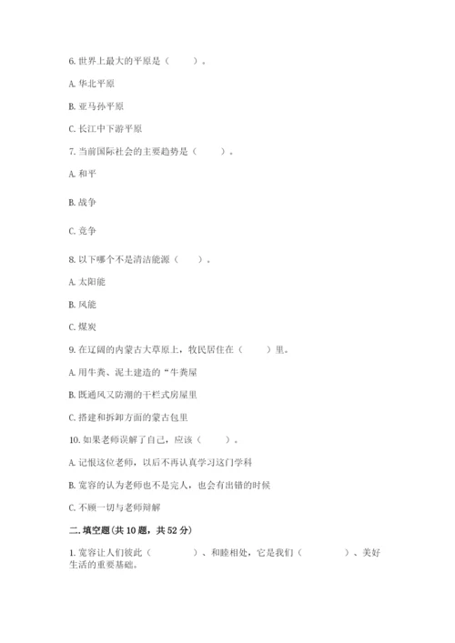 新部编版六年级下册道德与法治期末测试卷附完整答案【名师系列】.docx