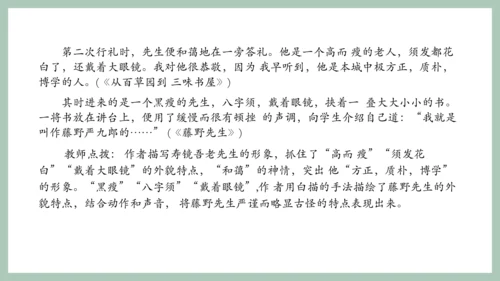 七年级上册第三单元写作 写人要抓住特点 课件(共18张PPT)