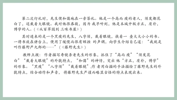 七年级上册第三单元写作 写人要抓住特点 课件(共18张PPT)