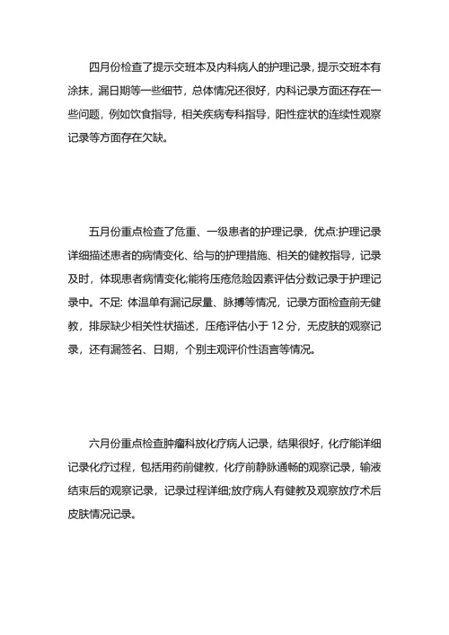 科室医疗质控计划（3篇）.docx