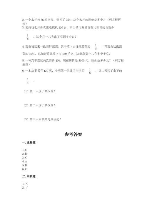 小学六年级数学上册期末考试卷【必考】.docx