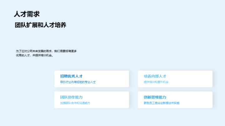 启航未来：产品迭代规划