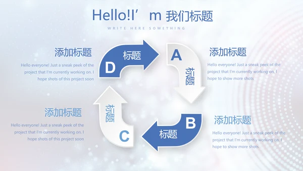 蓝色科技感医院信息化管理动态PPT