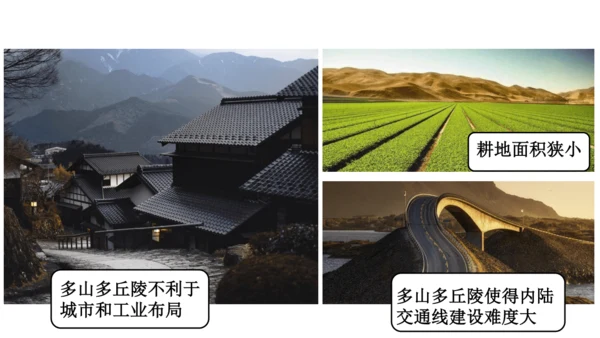 7.1 日本（课件43张）-七年级地理下册（人教版）