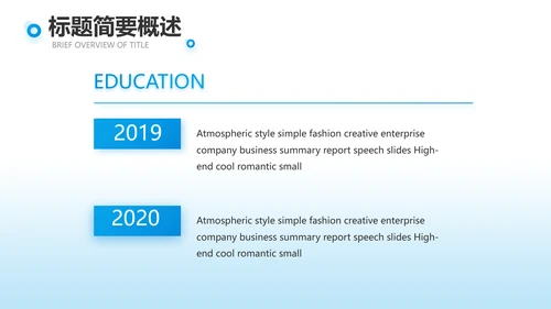蓝色团队建设介绍工作总结PPT