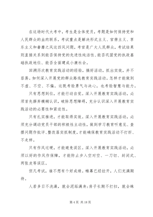 第一篇：开展反对四风思想汇报 (2).docx