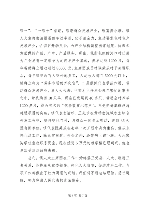 充分发挥人大代表作用积极促进政府工作.docx