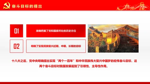 两学一做学习治国理政系列重要讲话PPT