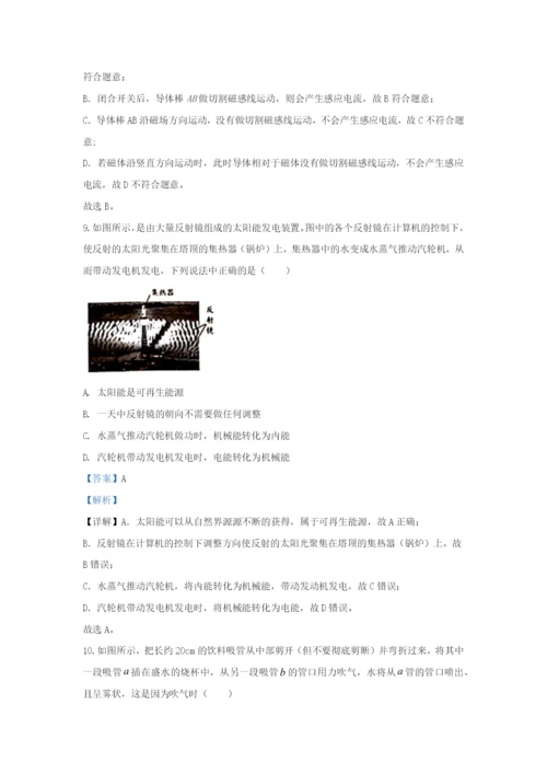 江苏省无锡市2020年中考物理真题试卷（含解析）.docx