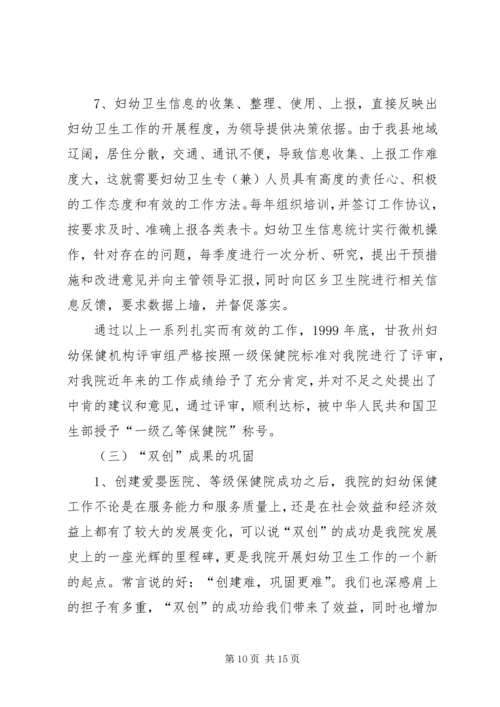 学以致用,以知促行,努力开创工作新局面 (3).docx