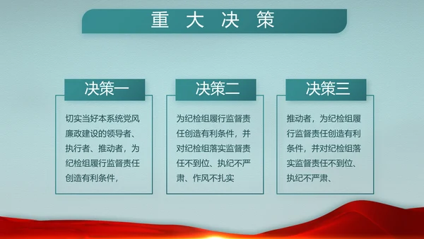 迷彩风八一部队边防教育动态PPT