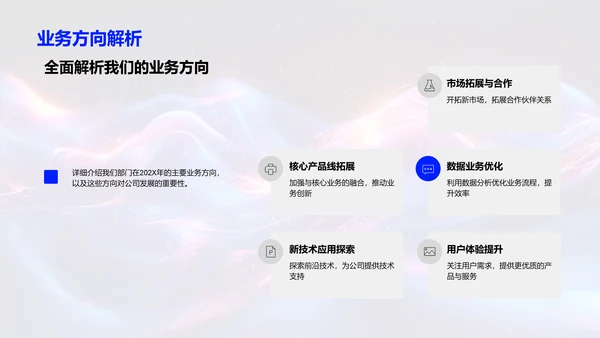 IT年终业绩总结PPT模板