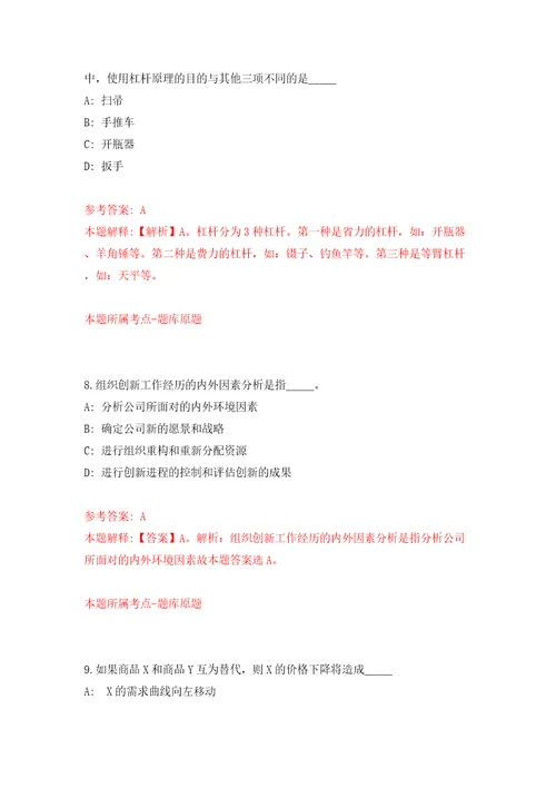 福建漳州市不动产登记中心劳务派遣工作人员招考聘用6人模拟考试练习卷及答案6