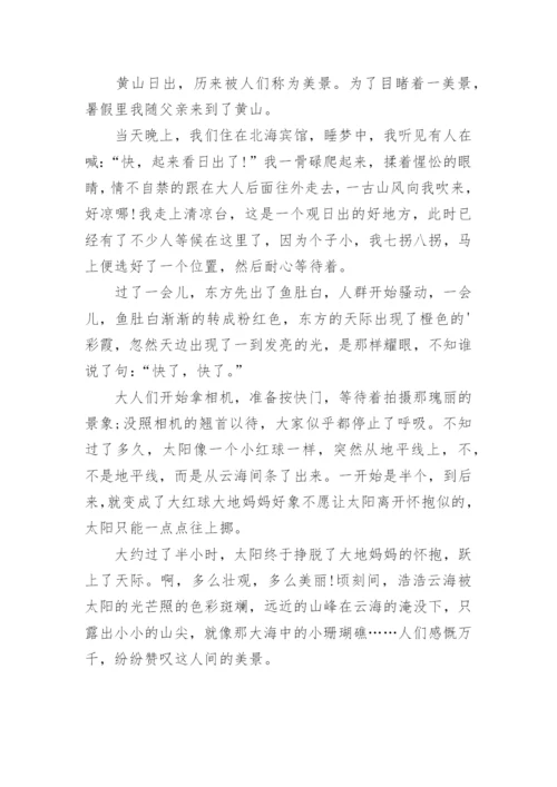 六年级下册语文作文.docx