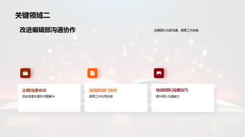 工作回顾与未来展望