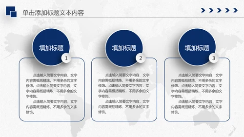 中国建设银行建行总结汇报PPT模板
