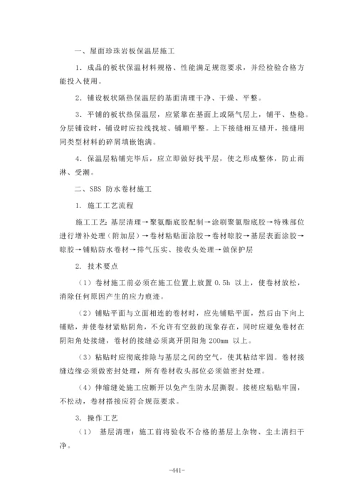 第16章：建筑与装修工程----.docx