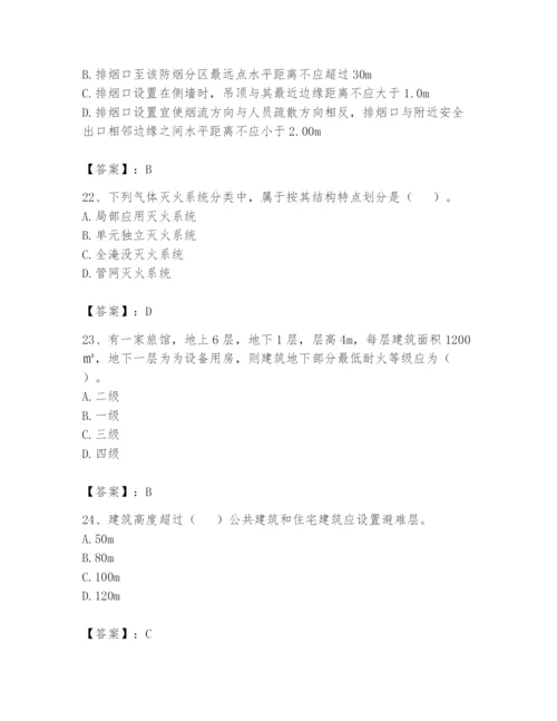 注册消防工程师之消防安全技术实务题库带答案（研优卷）.docx