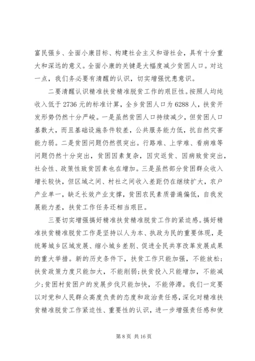 乡镇脱贫工作讲话材料.docx