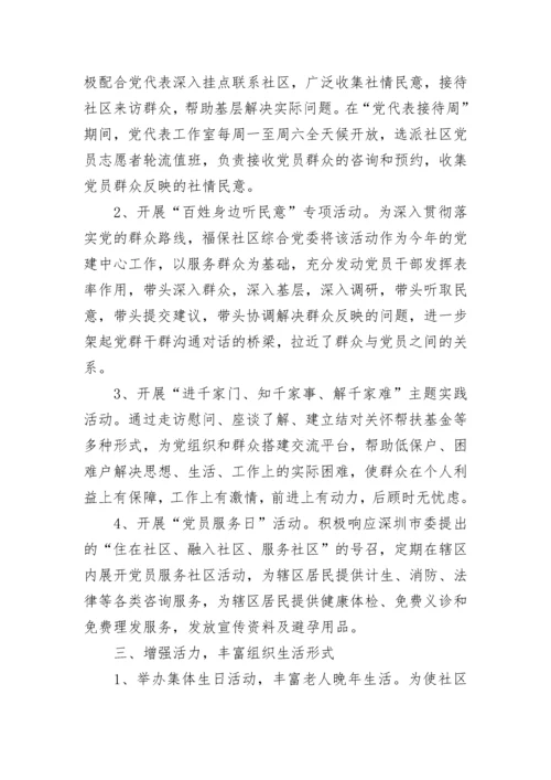 2023年上半年党建工作总结及下半年工作计划.docx
