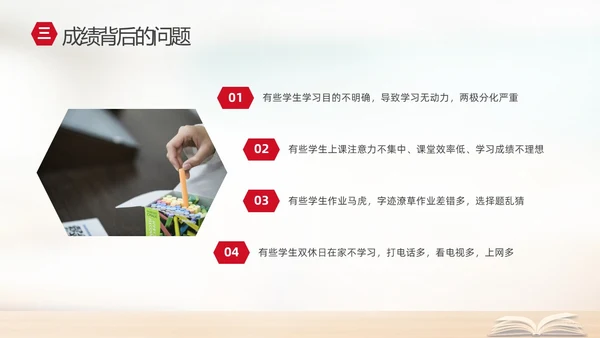 实拍简约家校携手同心共育桃李芬芳初中期末家长会PPT