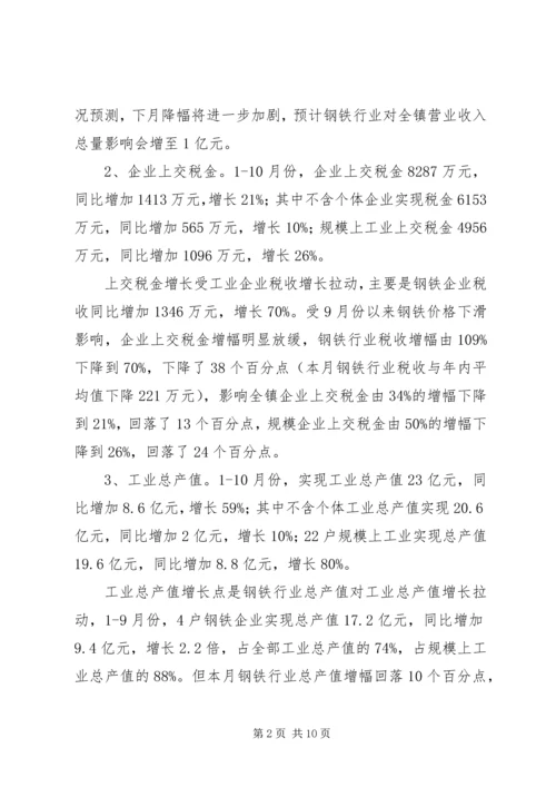 乡镇经济管理服务中心工作计划.docx