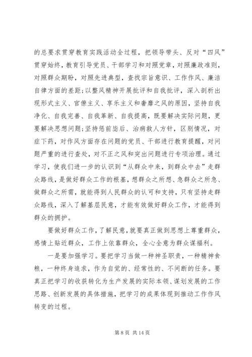 关于支委表态发言.docx