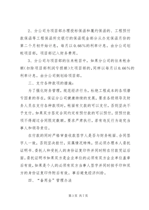 建筑个人最新的工作计划.docx