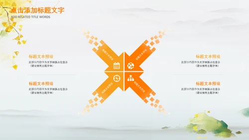 治愈系秋天秋天来了金色秋天丰收的季节P