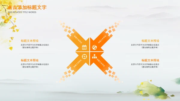 治愈系秋天秋天来了金色秋天丰收的季节P