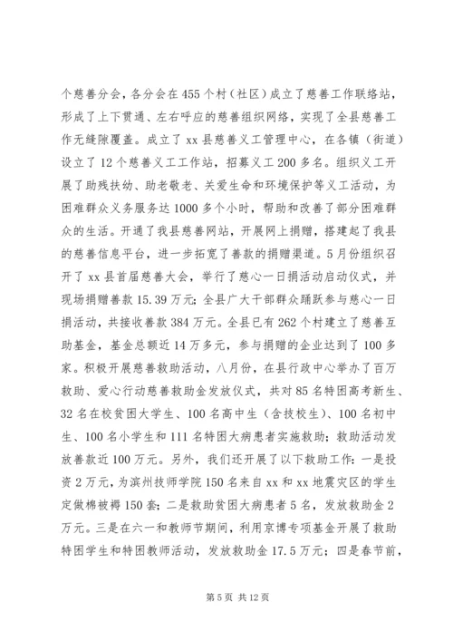 县民政局工作情况自查报告.docx