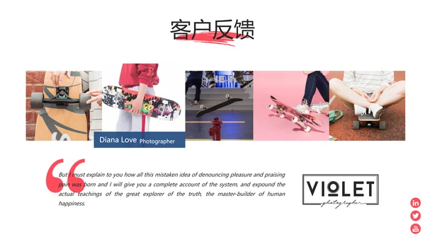红色现代极限滑板运动宣传动态PPT模板