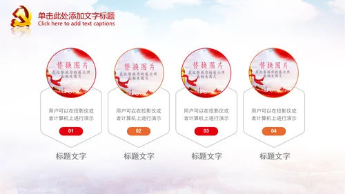 聚焦关注两会政府党建党政党委党徽PPT