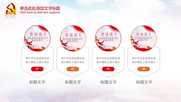 聚焦关注两会政府党建党政党委党徽PPT