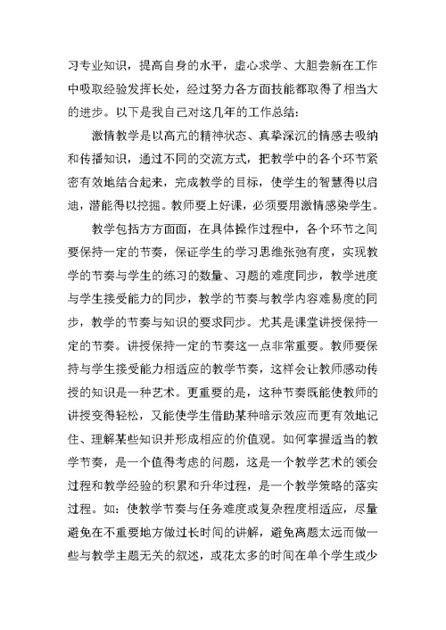 小学信息技术教师读书笔记