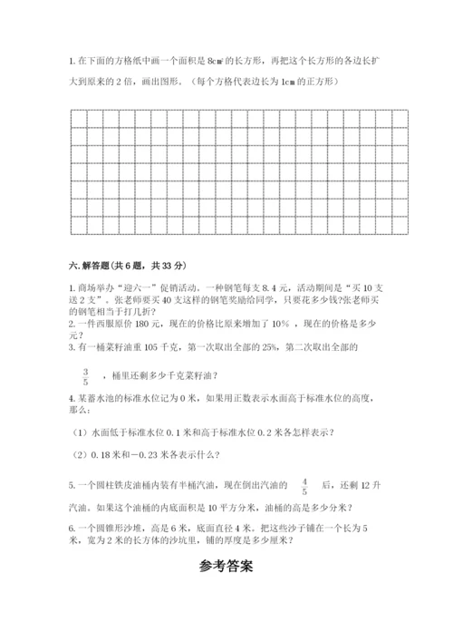 六年级下册数学期末测试卷附答案【b卷】.docx
