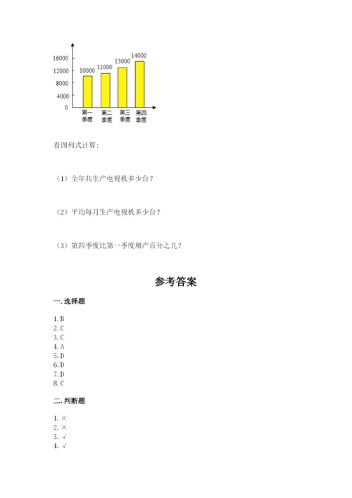 北师大版小学六年级下册数学期末综合素养测试卷含答案（名师推荐）.docx