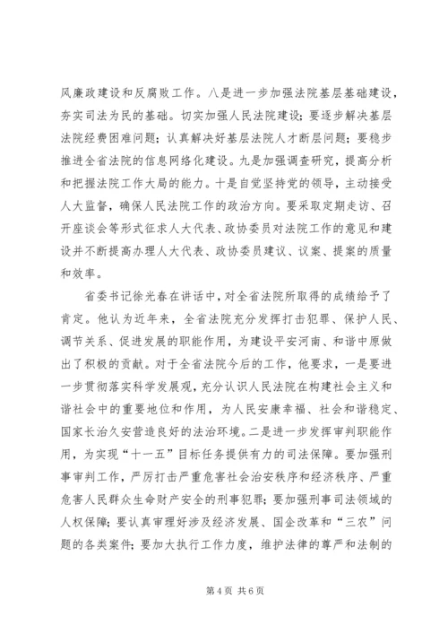 传达省城市工作会议精神传达提纲(定稿) (2).docx