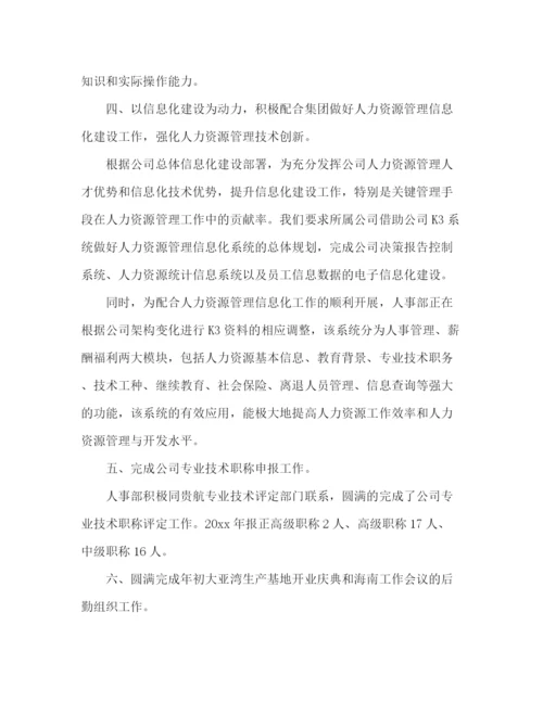 精编之人力资源管理部门工作总结范文三篇.docx