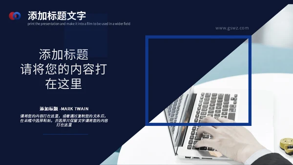创意风年终述职汇报通用PPT模板