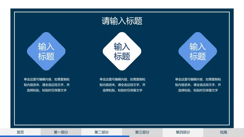 深蓝简约几何硕士答辩PPT模板
