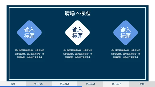 深蓝简约几何硕士答辩PPT模板