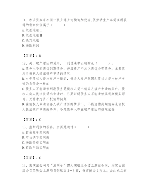 2024年国家电网招聘之法学类题库（黄金题型）.docx