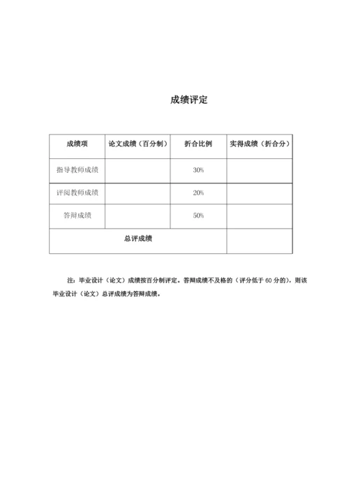 王智利_毕业论文.docx