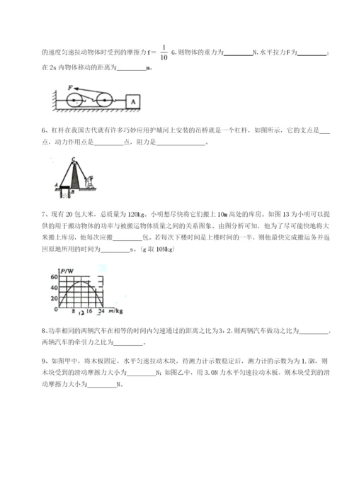 江西九江市同文中学物理八年级下册期末考试综合训练试卷（含答案详解）.docx