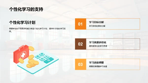 二年级全面学习策略