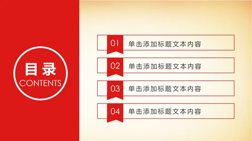 纪委反腐检察院工作汇报公诉法律监督PPT