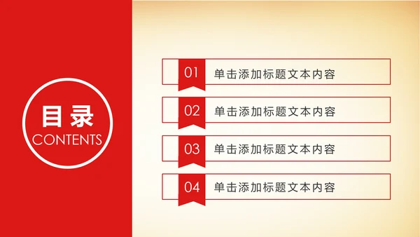 纪委反腐检察院工作汇报公诉法律监督PPT